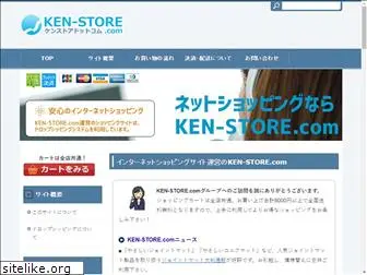 ken-store.com