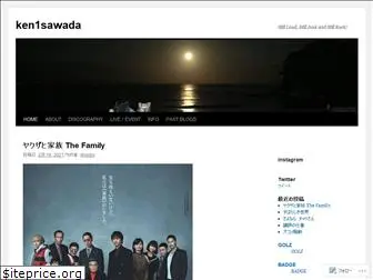 ken1sawada.com