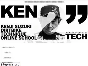 ken2tech.tokyo