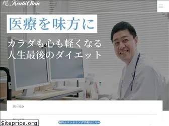 kenbi-clinic.com