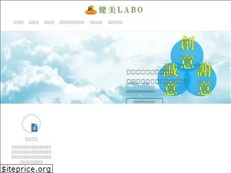 kenbilabo.com