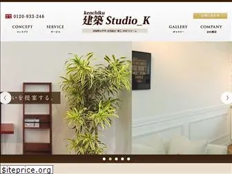 kenchiku-studio.com
