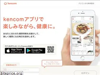 kencom.jp