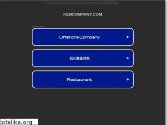 kencompany.com