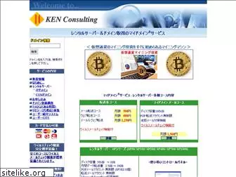 kenconsulting.co.jp