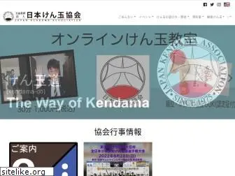 kendama.or.jp