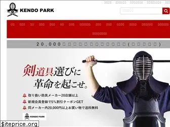 kendopark.jp