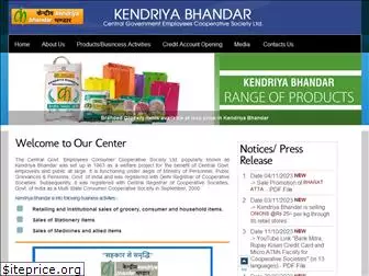 kendriyabhandar.org