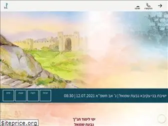 kenes-tanach.org