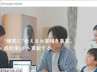 kengakucloud.jp