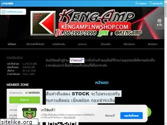 kengamp.lnwshop.com