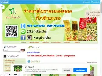 kengbaicha.com