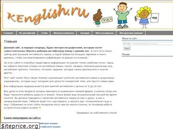 kenglish.ru