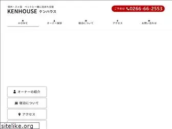 kenhouse.jp