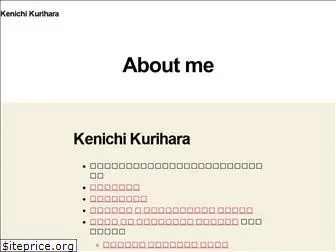 kenichikurihara.com