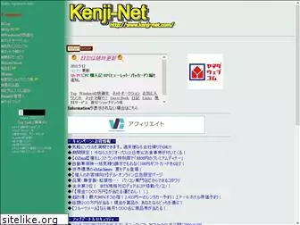 kenji-net.com