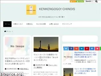 kenkengogo.com