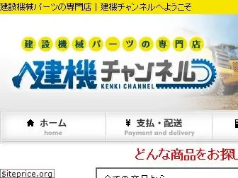 kenki-ch.com