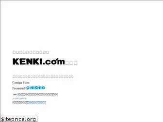 kenki.com