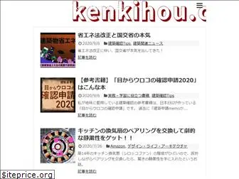 kenkihou.com