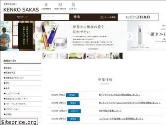 kenko-sakas.com