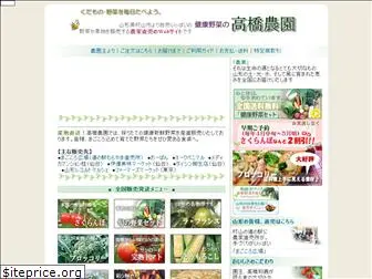 kenko-yasai.com