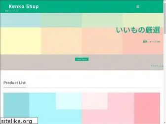 kenkoshop.net