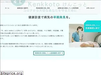 kenkotto.com