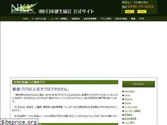 kenkou-8.org