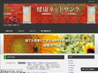 kenkou-net-thank.com