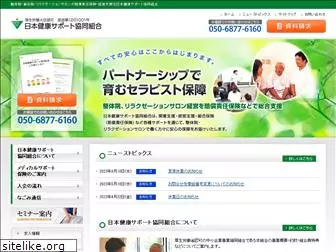 kenkou-support.org