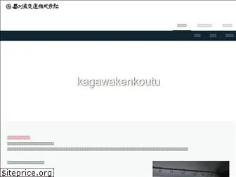 kenkoutu.com