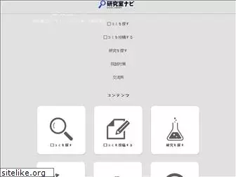 kenkyu-navi.com