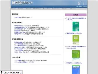 kenkyuu.net