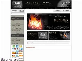 kenner-shop.jp