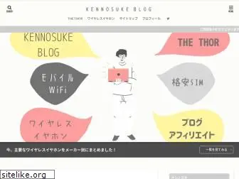 kennosukeblog.com