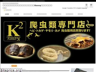 kenny-fukushima.com