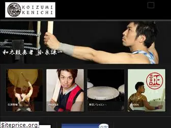 kennytaiko.com