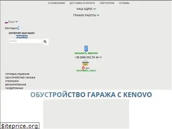 kenovo.com.ua