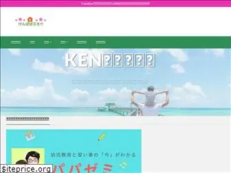 kenpapablog.com