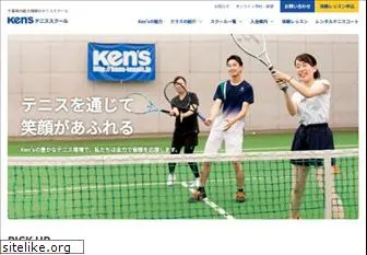 kens-tennis.jp