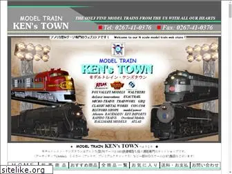 kens-town.jp