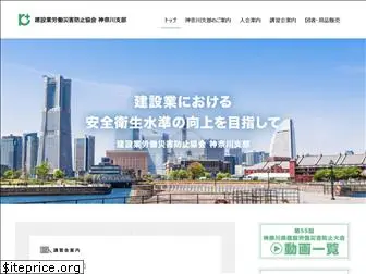 kensaiboukanagawa.com