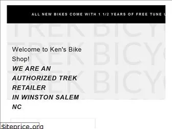 kensbikeshop.com