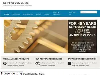 kensclockclinic.com