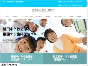 kensei-dental.com