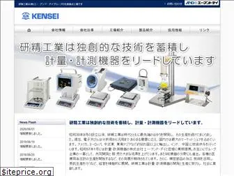 kensei-kg.com