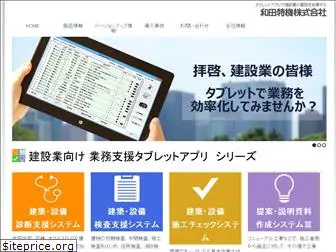 kensetsu-tablet.jp