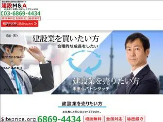 kensetsuma.com