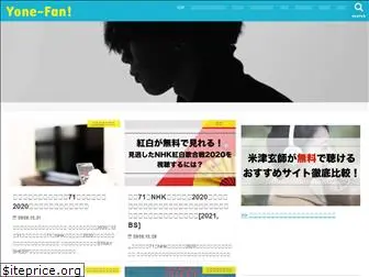 kenshi-yonezu.com